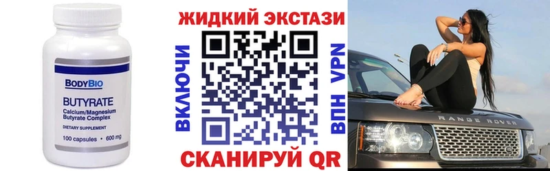где найти наркотики  Долинск  БУТИРАТ оксибутират 