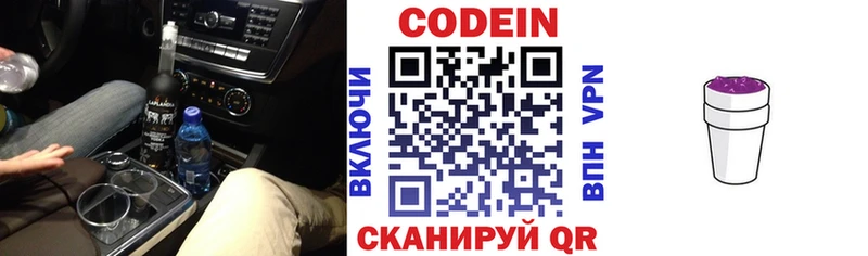 Codein Purple Drank  Долинск 