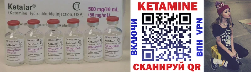 Кетамин ketamine Долинск