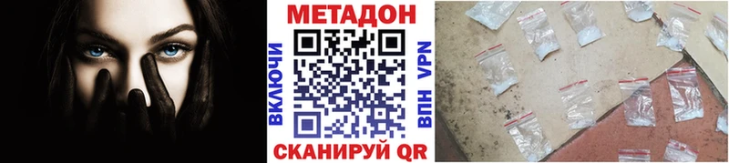 где можно купить   Долинск  Метадон мёд 
